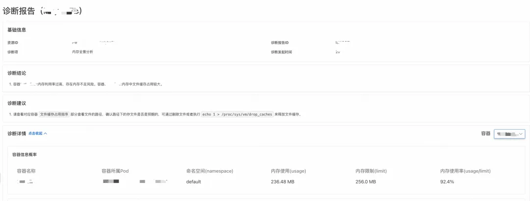 运维利器-阿里云操作系统控制台上线！追踪隐式资源，巧解内存难题-鸿蒙开发者社区