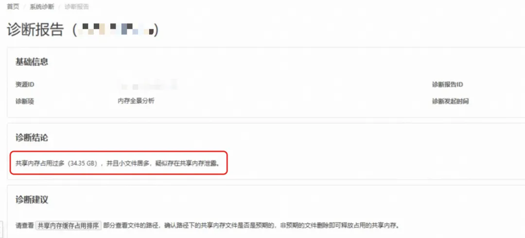 运维利器-阿里云操作系统控制台上线！追踪隐式资源，巧解内存难题-鸿蒙开发者社区